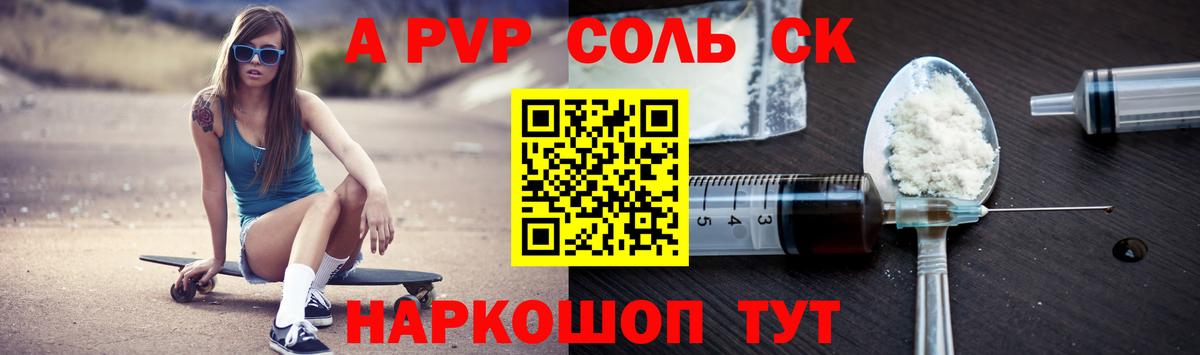 A PVP СК КРИС Ижевск