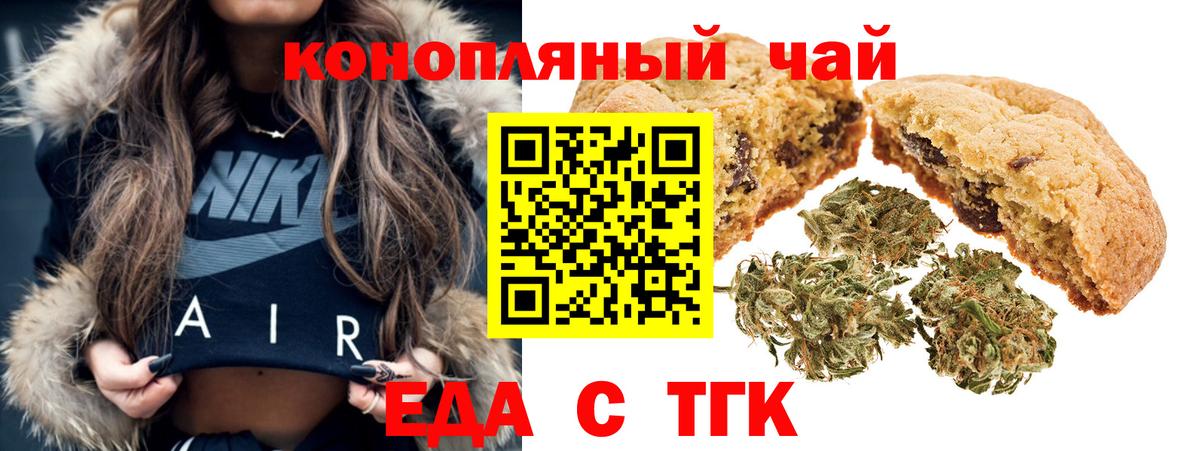 Canna-Cookies конопля  Вход с VPN  Ижевск 