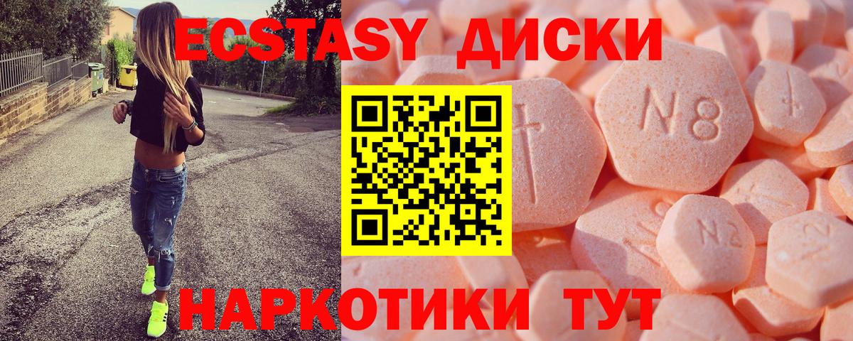 Ижевск  Ecstasy 99%  Экстази круглые  Вход с VPN 