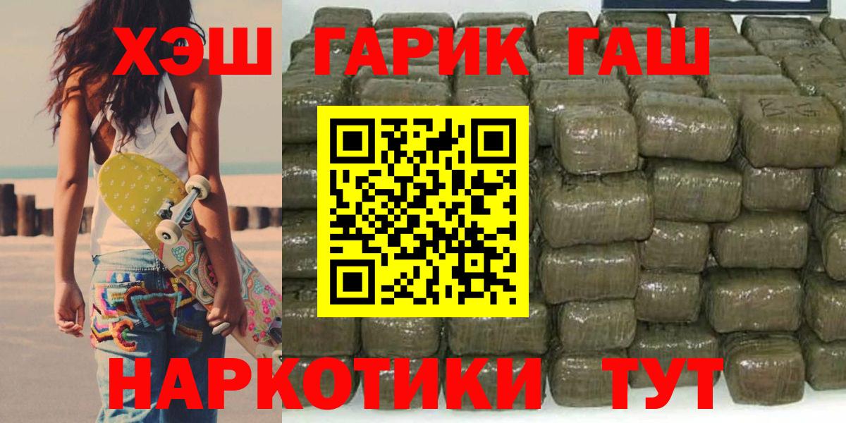 ГАШИШ AMNESIA HAZE  где продают наркотики  Ижевск  Вход с VPN  Гашиш хэш 