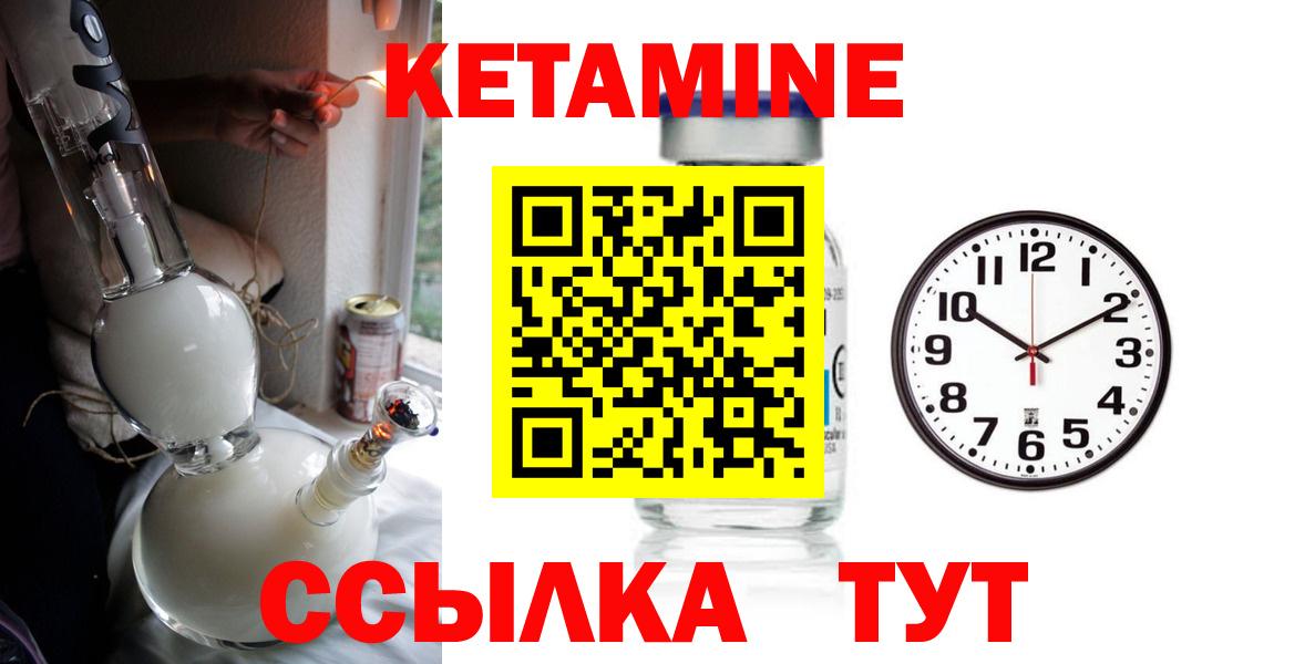 КЕТАМИН VHQ  Вход с VPN  Ижевск 