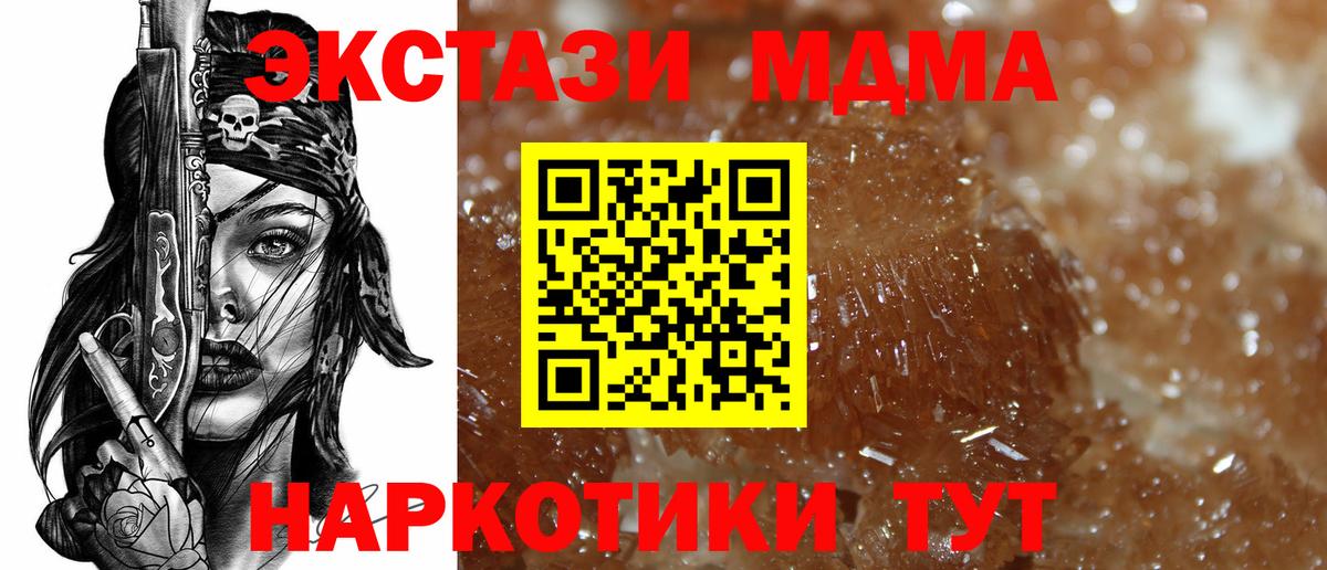 МДМА молли  MDMA crystal  MDMA  Ижевск  Вход с VPN 