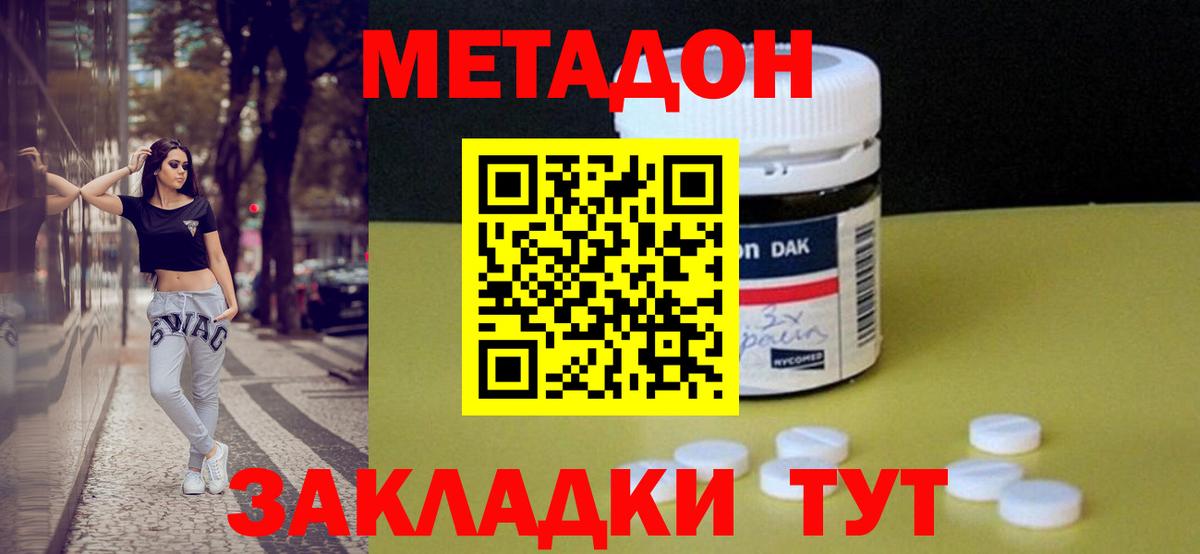 МЕТАДОН VHQ  Вход с VPN  Ижевск 