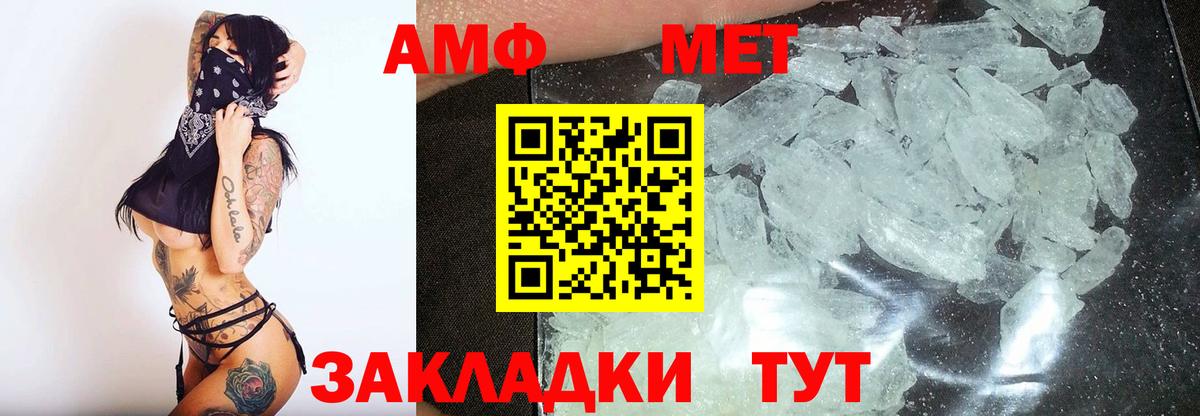 Первитин кристалл Ижевск