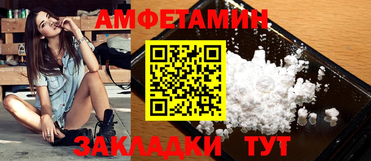 Первитин Methamphetamine  Вход с VPN  Ижевск 