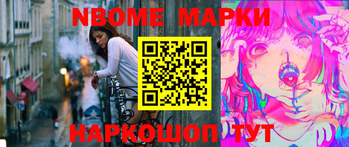 Ижевск  Марки 25I-NBOMe 1,8мг  где купить наркоту  Вход с VPN  Марки 25I-NBOMe 